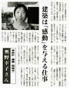 2005.1.1（土）　建通新聞