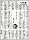 2005.2.15（火）　建通新聞