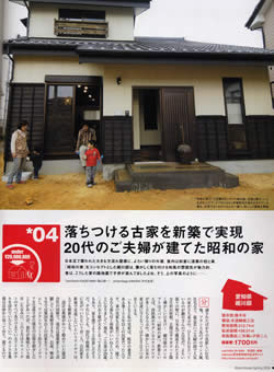昭和の家　P1